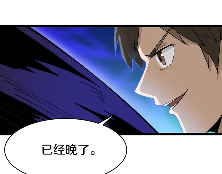 三界淘宝店韩漫全集-第8话 歼灭妖孽！无删减无遮挡章节图片 
