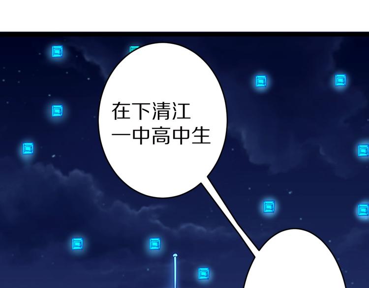 三界淘宝店韩漫全集-第8话 歼灭妖孽！无删减无遮挡章节图片 