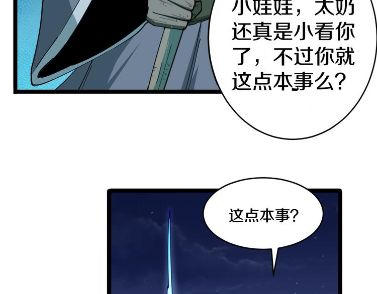 三界淘宝店韩漫全集-第8话 歼灭妖孽！无删减无遮挡章节图片 
