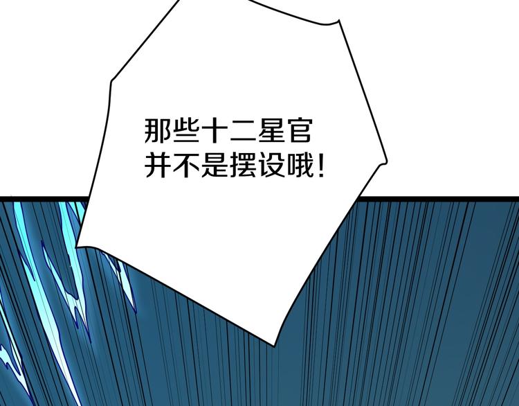 三界淘宝店韩漫全集-第8话 歼灭妖孽！无删减无遮挡章节图片 