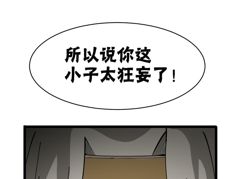 三界淘宝店韩漫全集-第8话 歼灭妖孽！无删减无遮挡章节图片 