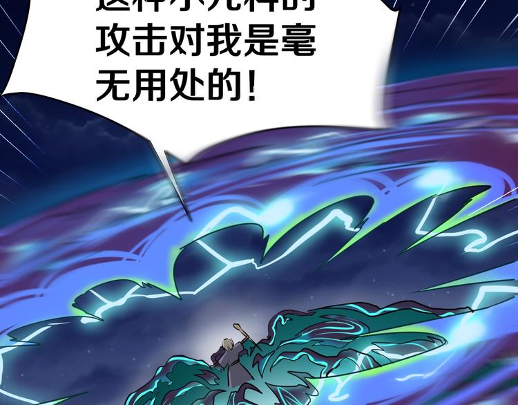 三界淘宝店韩漫全集-第8话 歼灭妖孽！无删减无遮挡章节图片 