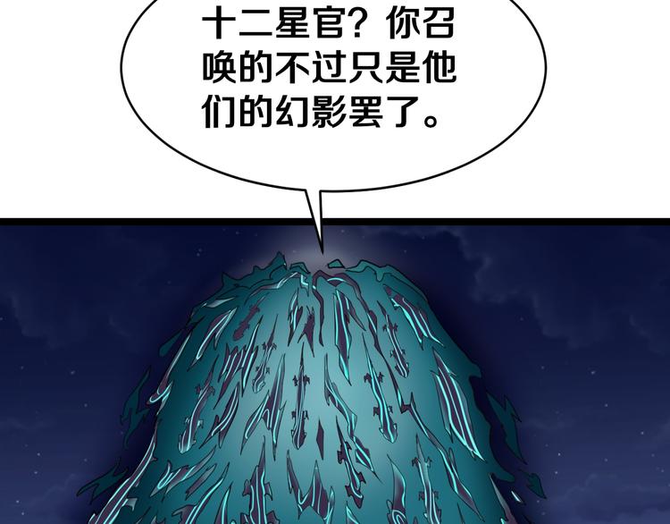 三界淘宝店韩漫全集-第8话 歼灭妖孽！无删减无遮挡章节图片 