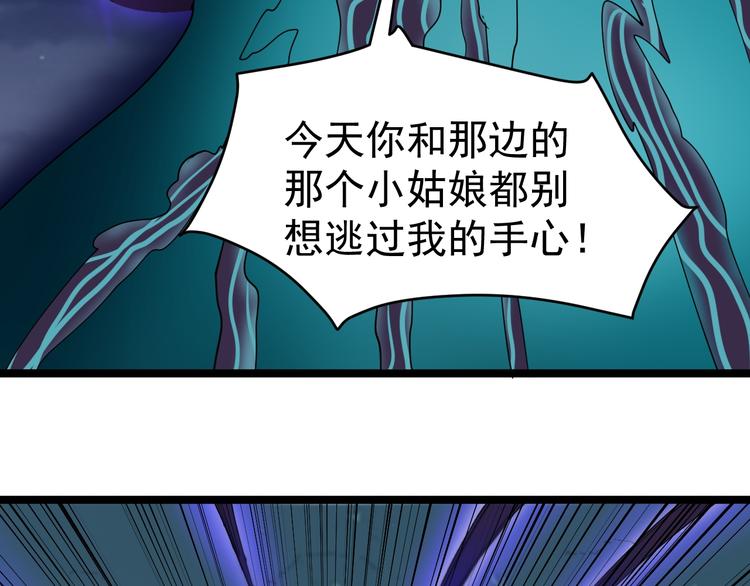 三界淘宝店韩漫全集-第8话 歼灭妖孽！无删减无遮挡章节图片 