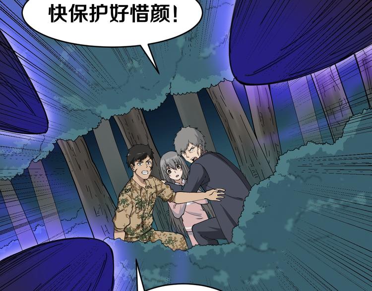 三界淘宝店韩漫全集-第8话 歼灭妖孽！无删减无遮挡章节图片 
