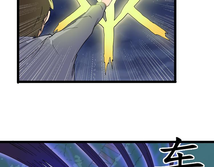 三界淘宝店韩漫全集-第8话 歼灭妖孽！无删减无遮挡章节图片 