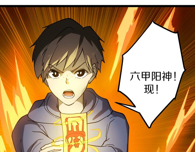 三界淘宝店韩漫全集-第8话 歼灭妖孽！无删减无遮挡章节图片 