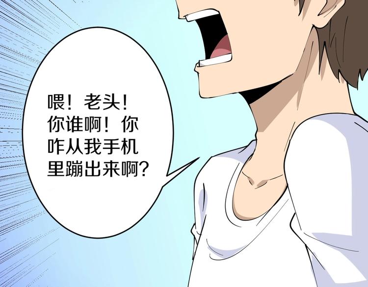 三界淘宝店韩漫全集-第79话 我有一个好姐姐！无删减无遮挡章节图片 