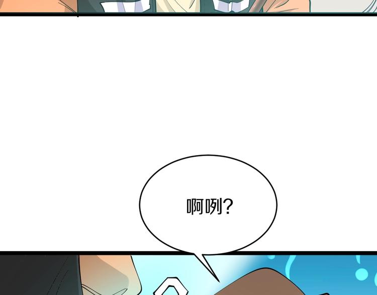 三界淘宝店韩漫全集-第79话 我有一个好姐姐！无删减无遮挡章节图片 