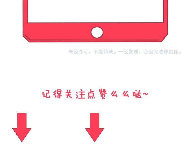 三界淘宝店韩漫全集-第79话 我有一个好姐姐！无删减无遮挡章节图片 