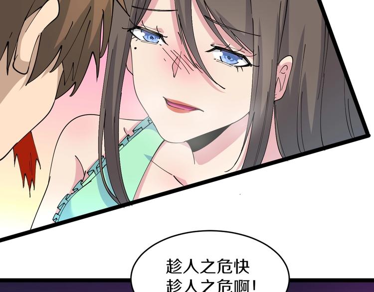 三界淘宝店韩漫全集-第79话 我有一个好姐姐！无删减无遮挡章节图片 