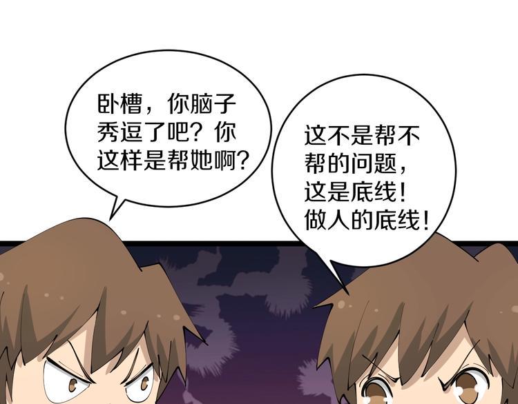 三界淘宝店韩漫全集-第79话 我有一个好姐姐！无删减无遮挡章节图片 