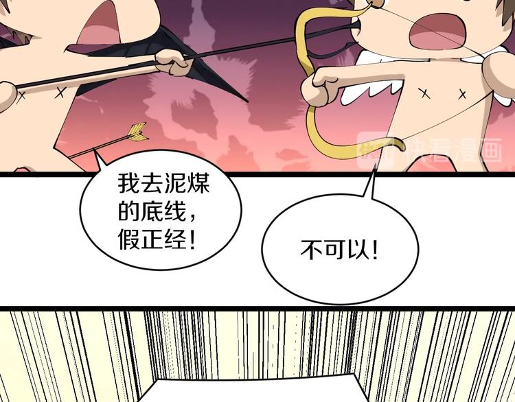 三界淘宝店韩漫全集-第79话 我有一个好姐姐！无删减无遮挡章节图片 