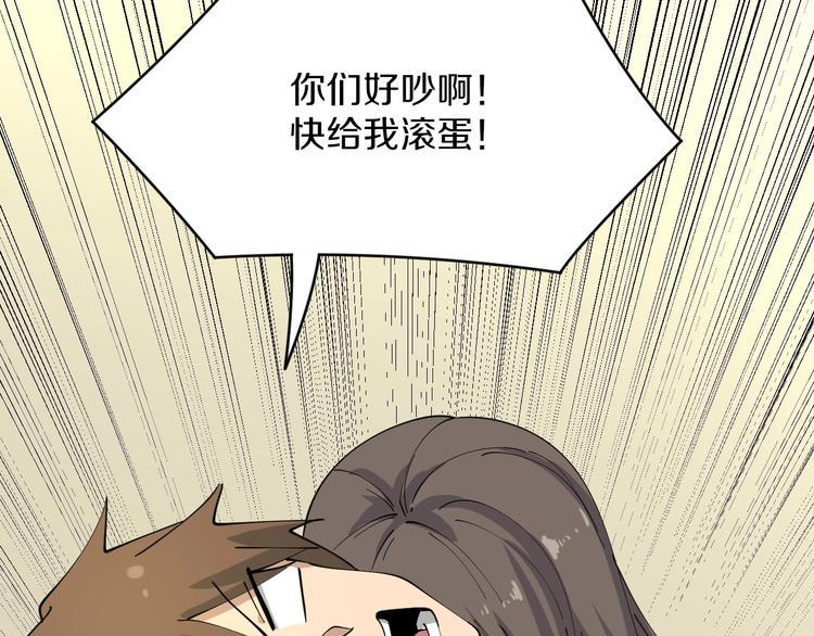 三界淘宝店韩漫全集-第79话 我有一个好姐姐！无删减无遮挡章节图片 