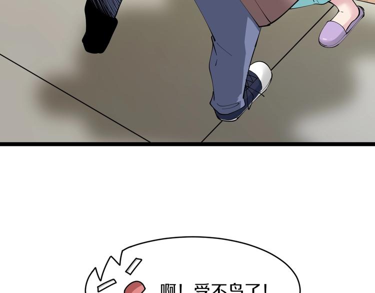 三界淘宝店韩漫全集-第79话 我有一个好姐姐！无删减无遮挡章节图片 