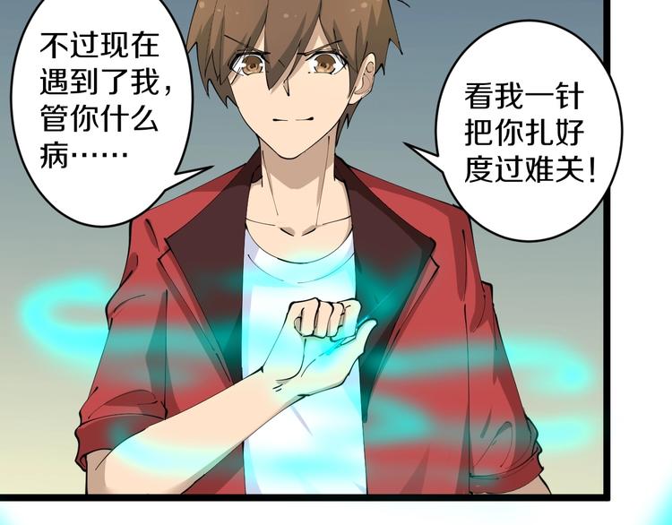 三界淘宝店韩漫全集-第79话 我有一个好姐姐！无删减无遮挡章节图片 