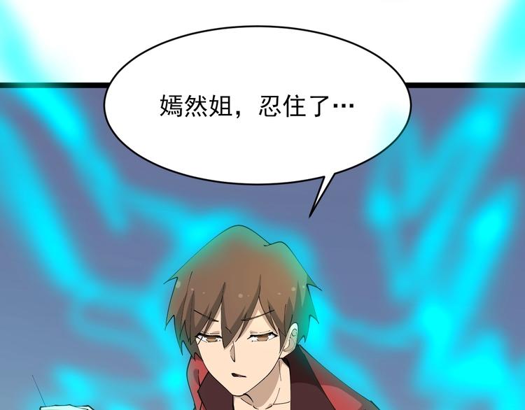 三界淘宝店韩漫全集-第79话 我有一个好姐姐！无删减无遮挡章节图片 