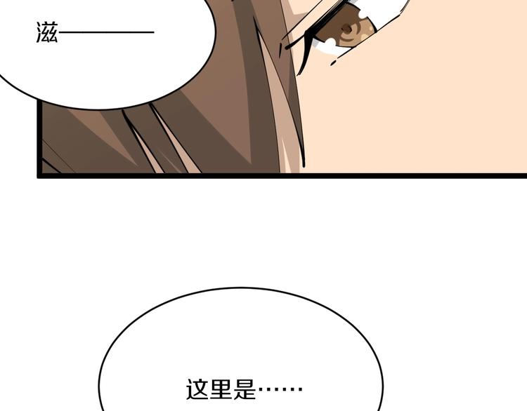 三界淘宝店韩漫全集-第79话 我有一个好姐姐！无删减无遮挡章节图片 