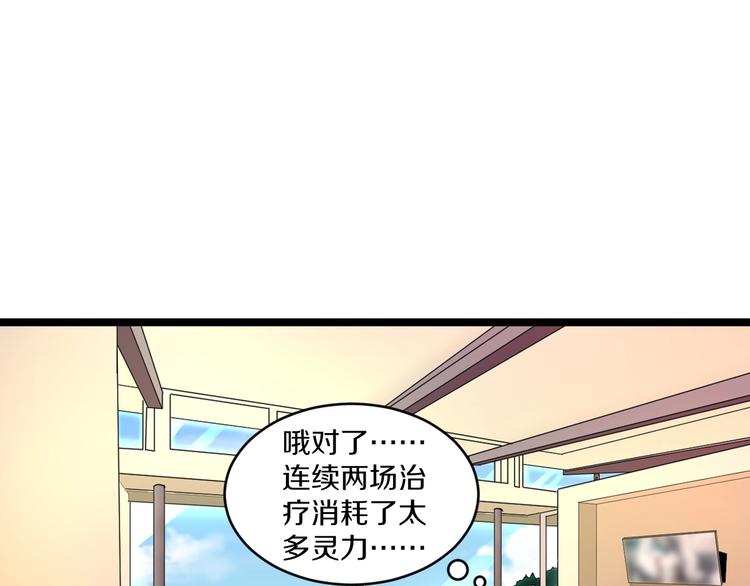 三界淘宝店韩漫全集-第79话 我有一个好姐姐！无删减无遮挡章节图片 