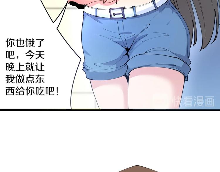 三界淘宝店韩漫全集-第79话 我有一个好姐姐！无删减无遮挡章节图片 