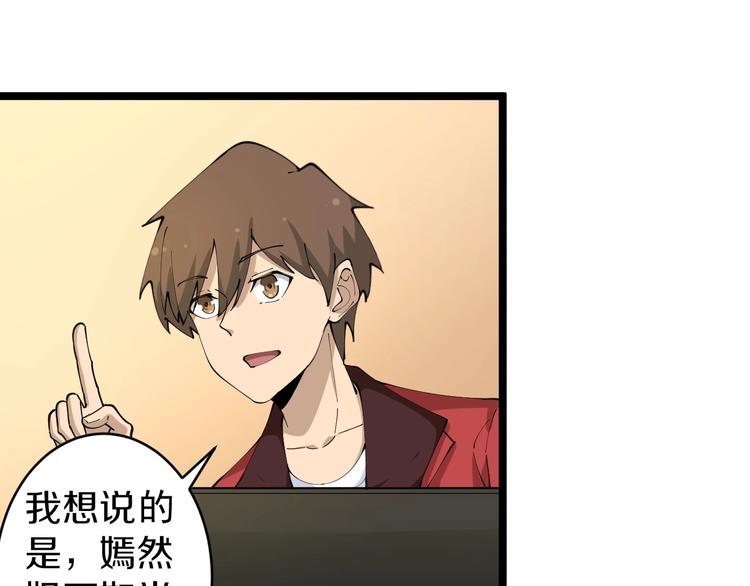 三界淘宝店韩漫全集-第79话 我有一个好姐姐！无删减无遮挡章节图片 