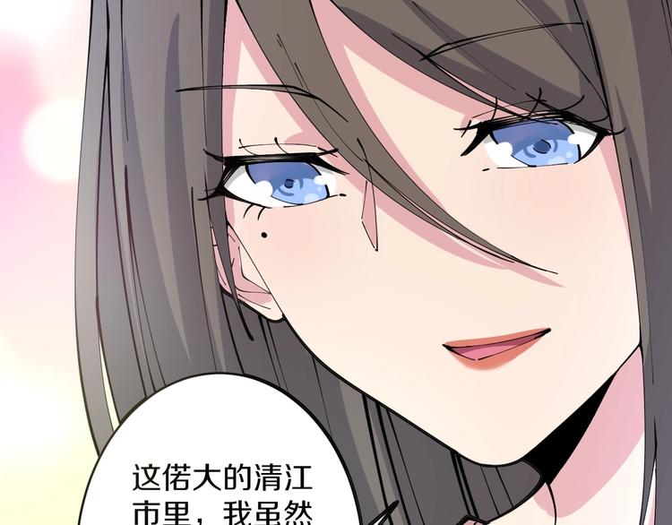 三界淘宝店韩漫全集-第79话 我有一个好姐姐！无删减无遮挡章节图片 