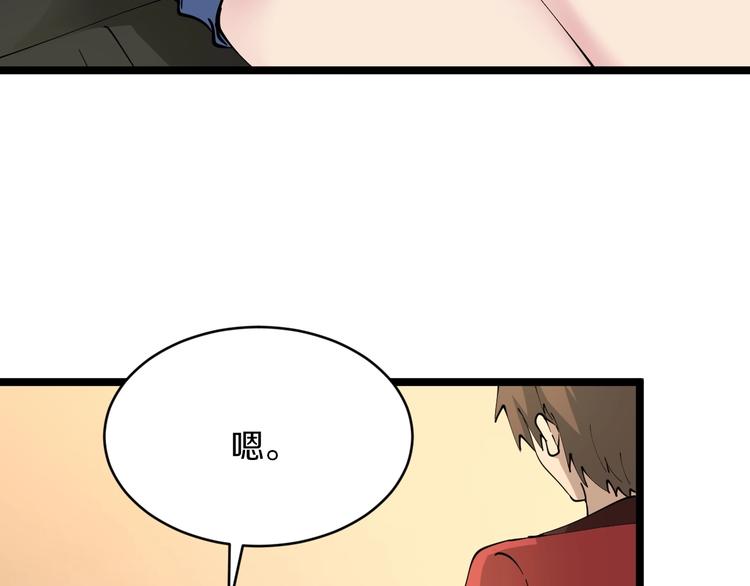 三界淘宝店韩漫全集-第79话 我有一个好姐姐！无删减无遮挡章节图片 