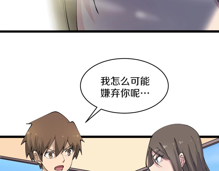 三界淘宝店韩漫全集-第79话 我有一个好姐姐！无删减无遮挡章节图片 