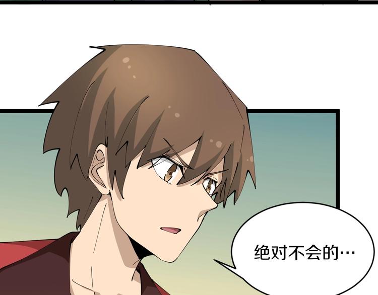 三界淘宝店韩漫全集-第79话 我有一个好姐姐！无删减无遮挡章节图片 