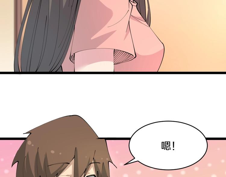 三界淘宝店韩漫全集-第79话 我有一个好姐姐！无删减无遮挡章节图片 