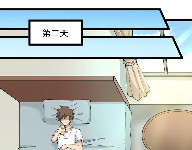 三界淘宝店韩漫全集-第79话 我有一个好姐姐！无删减无遮挡章节图片 