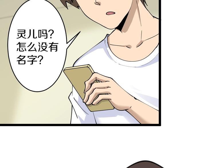 三界淘宝店韩漫全集-第79话 我有一个好姐姐！无删减无遮挡章节图片 