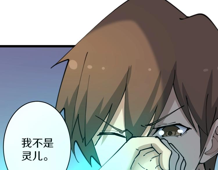 三界淘宝店韩漫全集-第79话 我有一个好姐姐！无删减无遮挡章节图片 