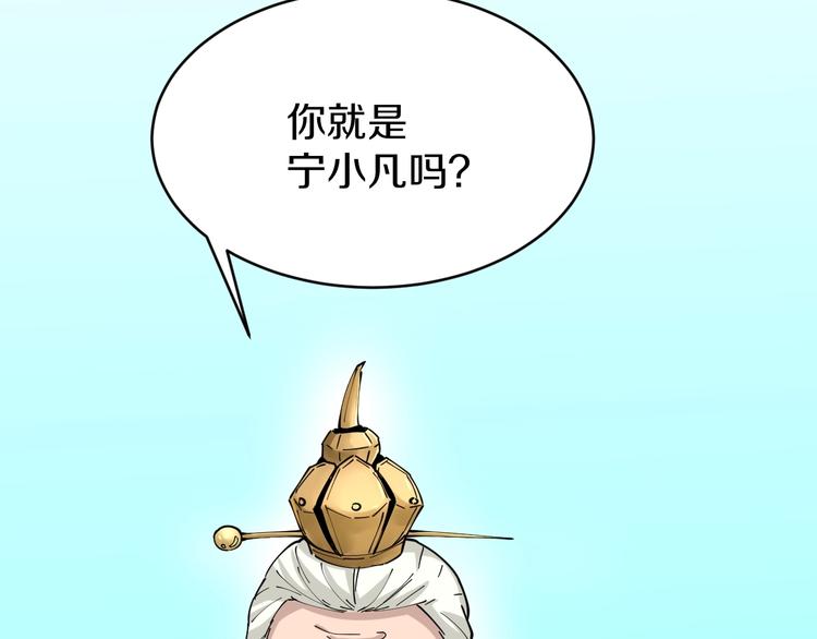 三界淘宝店韩漫全集-第79话 我有一个好姐姐！无删减无遮挡章节图片 