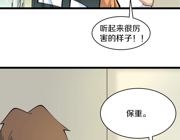 三界淘宝店韩漫全集-第80话 太上老君？！无删减无遮挡章节图片 
