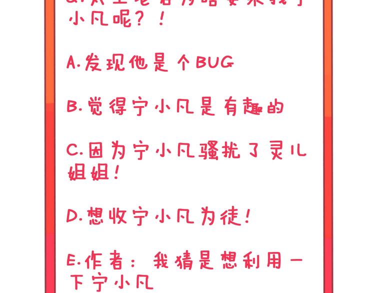 三界淘宝店韩漫全集-第80话 太上老君？！无删减无遮挡章节图片 