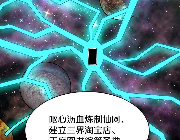 三界淘宝店韩漫全集-第80话 太上老君？！无删减无遮挡章节图片 