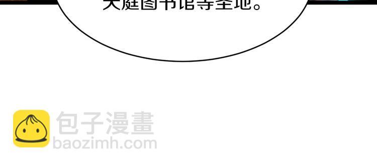 三界淘宝店韩漫全集-第80话 太上老君？！无删减无遮挡章节图片 