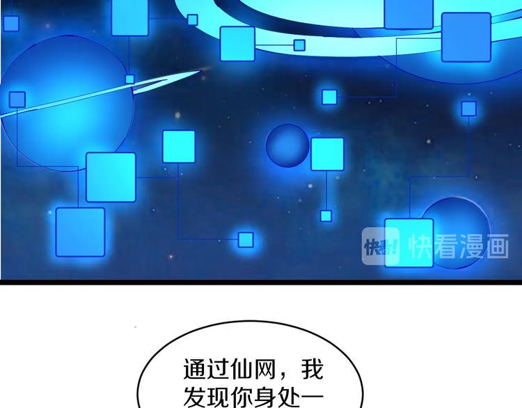 三界淘宝店韩漫全集-第80话 太上老君？！无删减无遮挡章节图片 