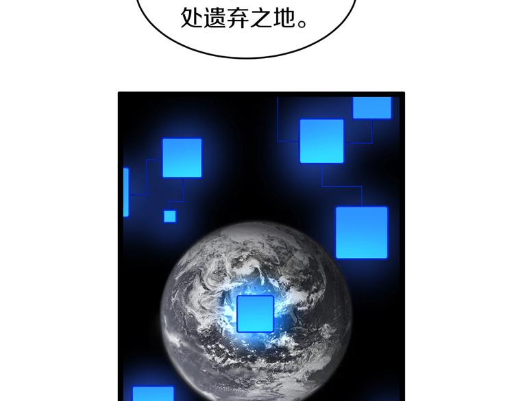三界淘宝店韩漫全集-第80话 太上老君？！无删减无遮挡章节图片 