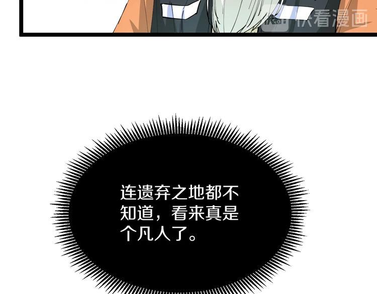 三界淘宝店韩漫全集-第80话 太上老君？！无删减无遮挡章节图片 
