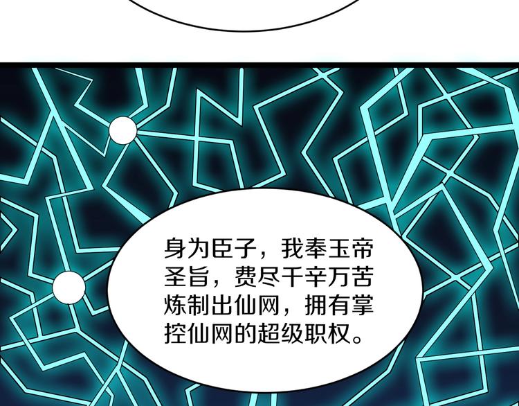 三界淘宝店韩漫全集-第80话 太上老君？！无删减无遮挡章节图片 