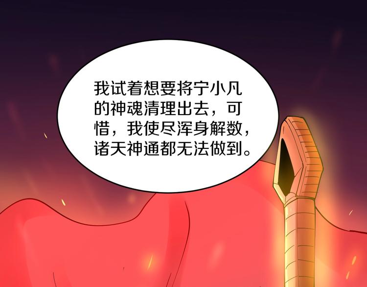 三界淘宝店韩漫全集-第80话 太上老君？！无删减无遮挡章节图片 