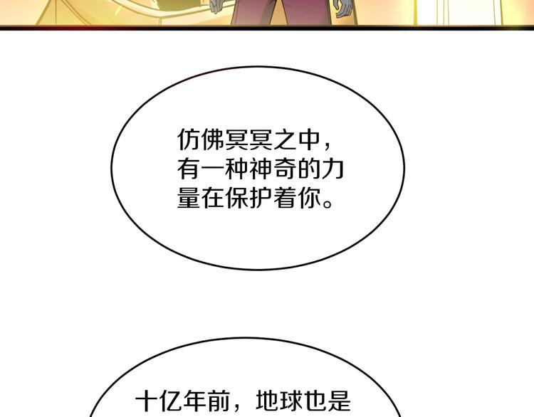 三界淘宝店韩漫全集-第80话 太上老君？！无删减无遮挡章节图片 