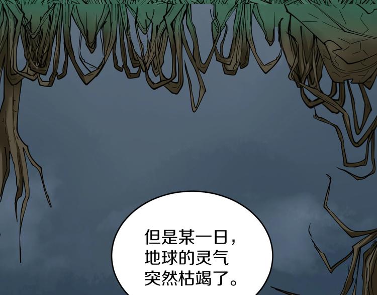 三界淘宝店韩漫全集-第80话 太上老君？！无删减无遮挡章节图片 