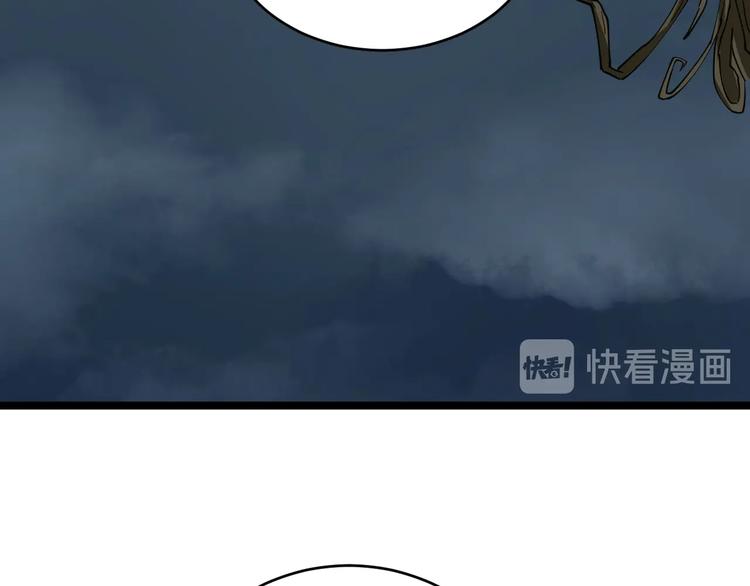 三界淘宝店韩漫全集-第80话 太上老君？！无删减无遮挡章节图片 
