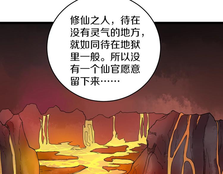 三界淘宝店韩漫全集-第80话 太上老君？！无删减无遮挡章节图片 