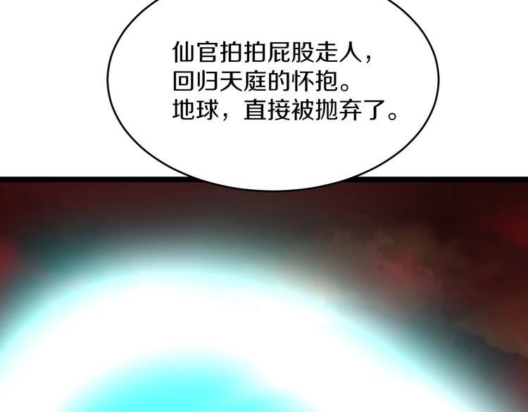 三界淘宝店韩漫全集-第80话 太上老君？！无删减无遮挡章节图片 