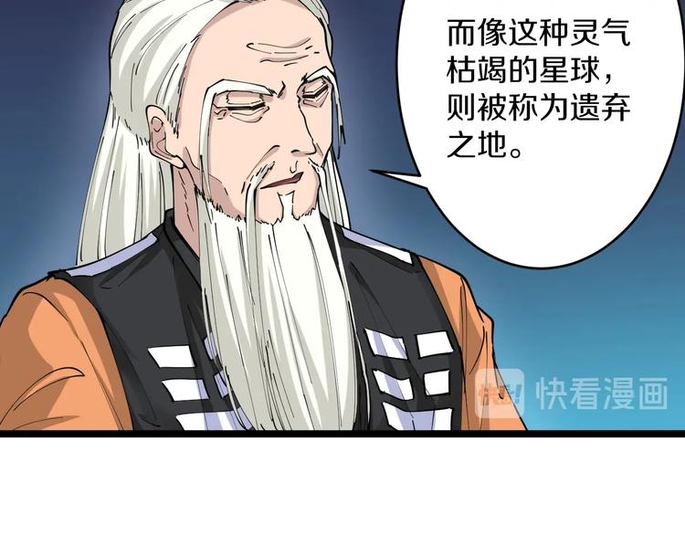 三界淘宝店韩漫全集-第80话 太上老君？！无删减无遮挡章节图片 
