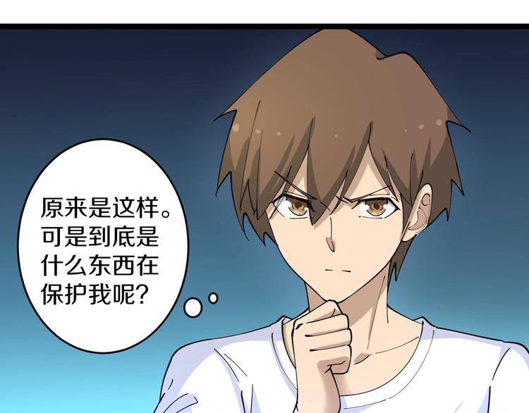 三界淘宝店韩漫全集-第80话 太上老君？！无删减无遮挡章节图片 